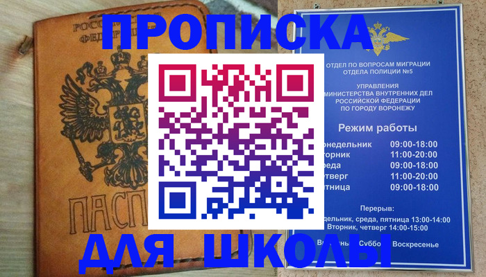 найти адрес прописки в Томске