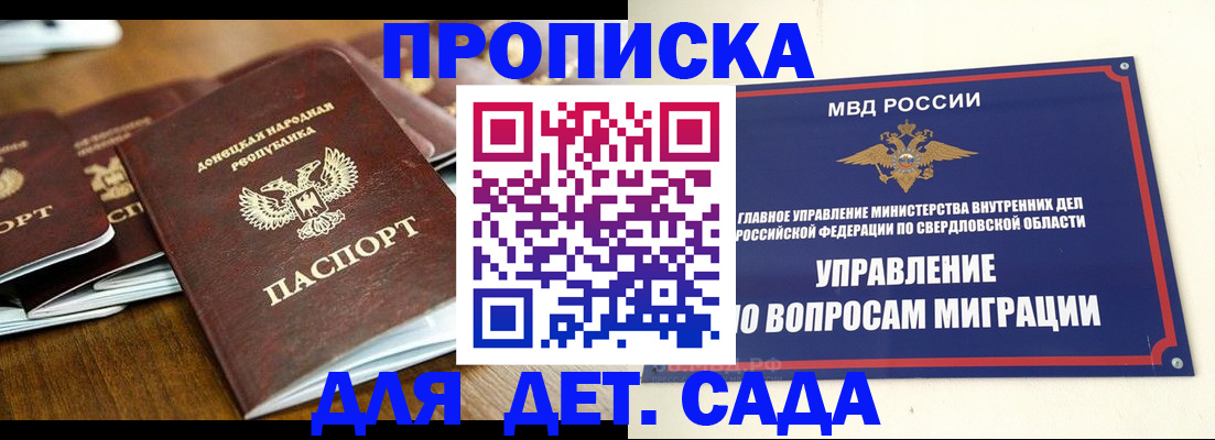 временная регистрация законно в Томске